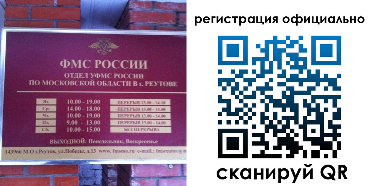 временная регистрация госуслуги в Читинской области