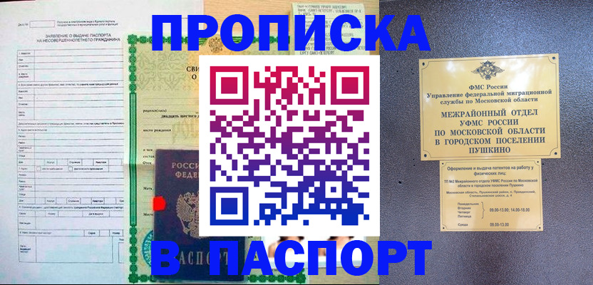 миграционный учет в Читинской области