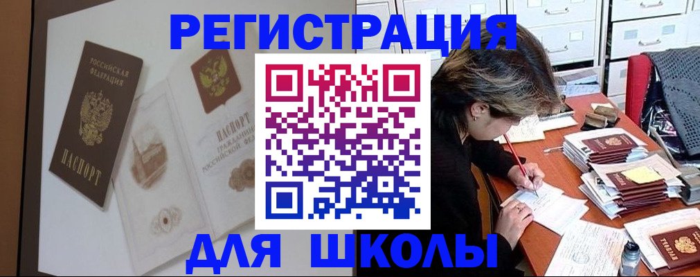 временная регистрация поиск в Читинской области