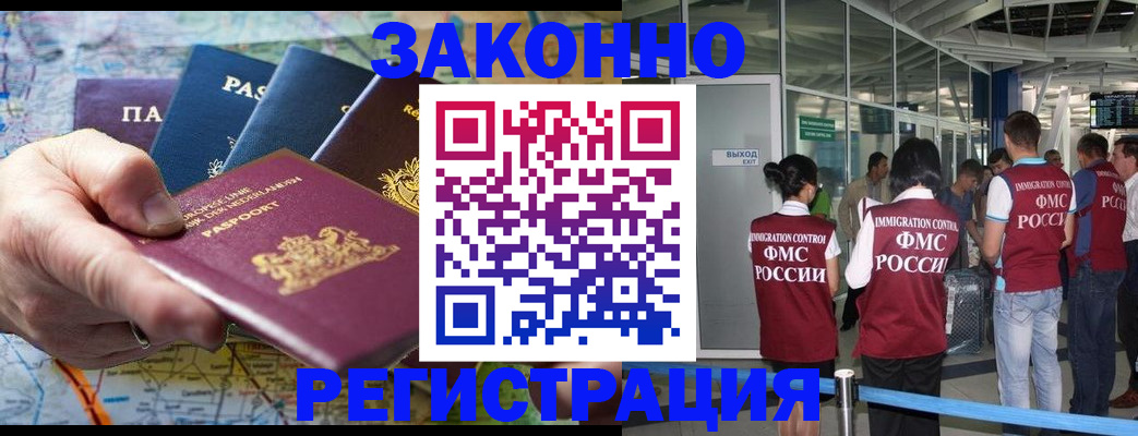прописка гарантия в Читинской области
